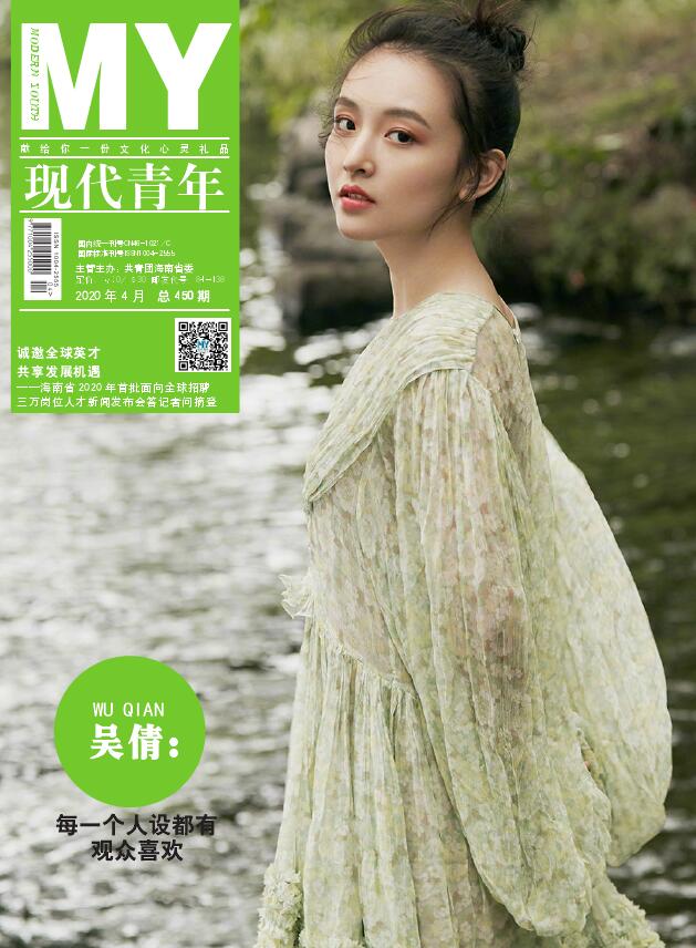 现代青年
