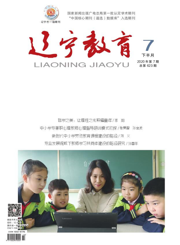 辽宁教育