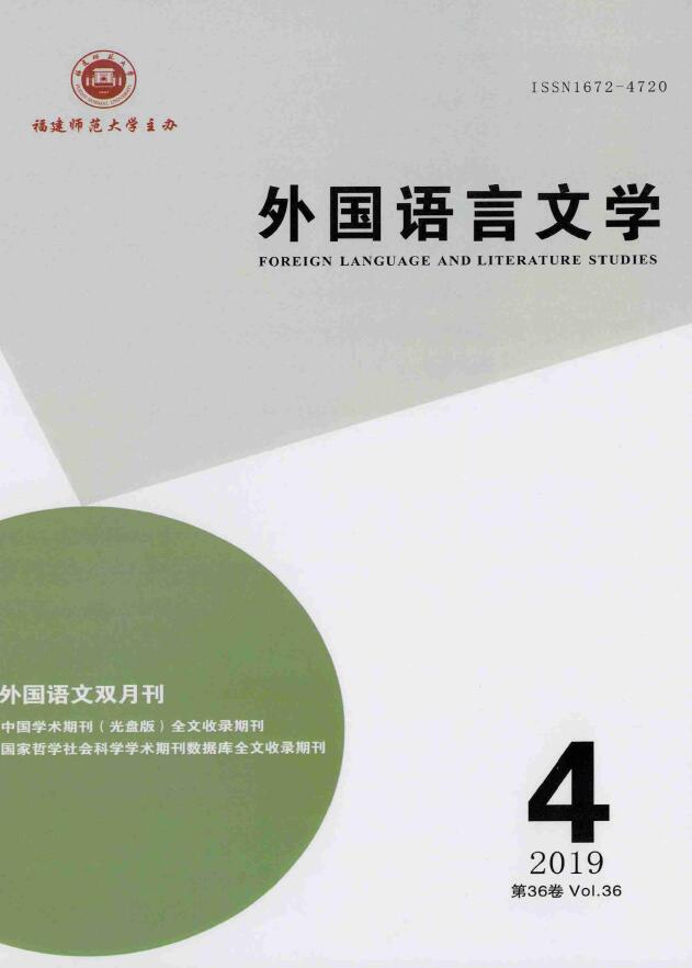 外国语言文学