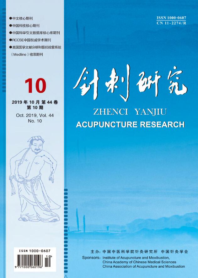  针刺研究