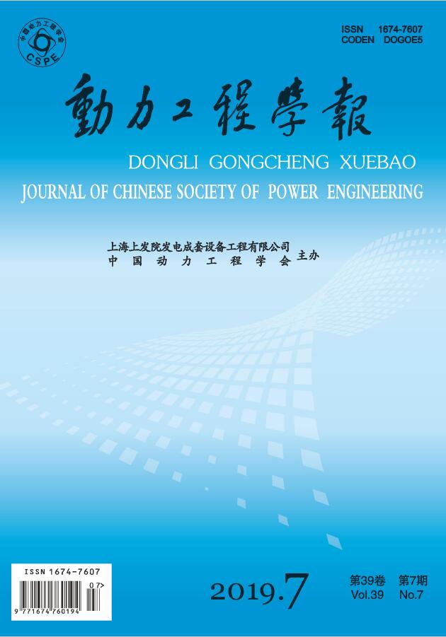 动力工程学报