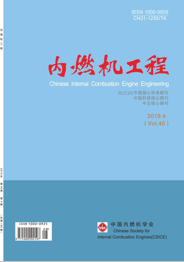 内燃机工程