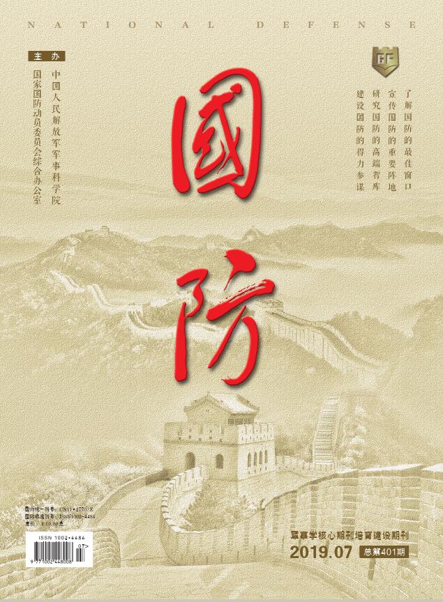 国防