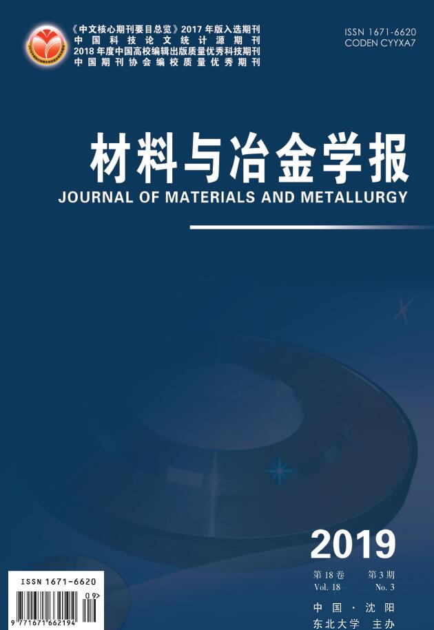 材料与冶金学报
