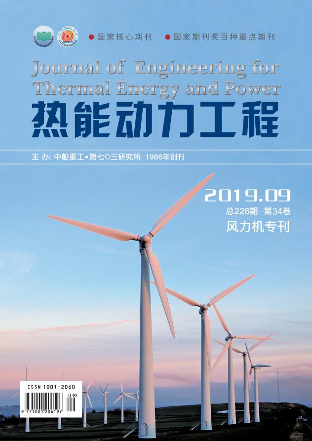 热能动力工程