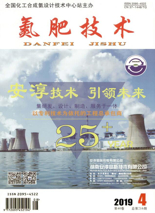 氮肥技术