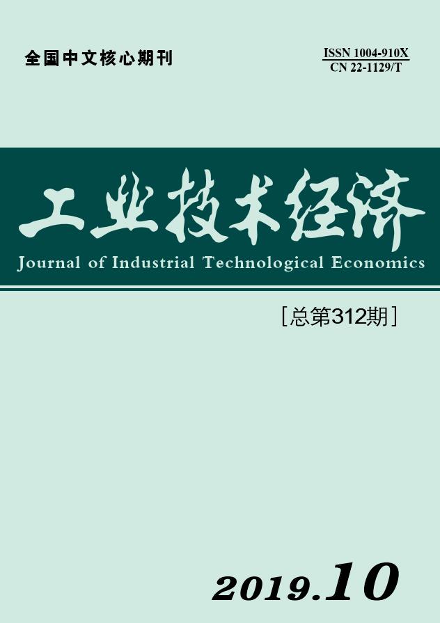 工业技术经济