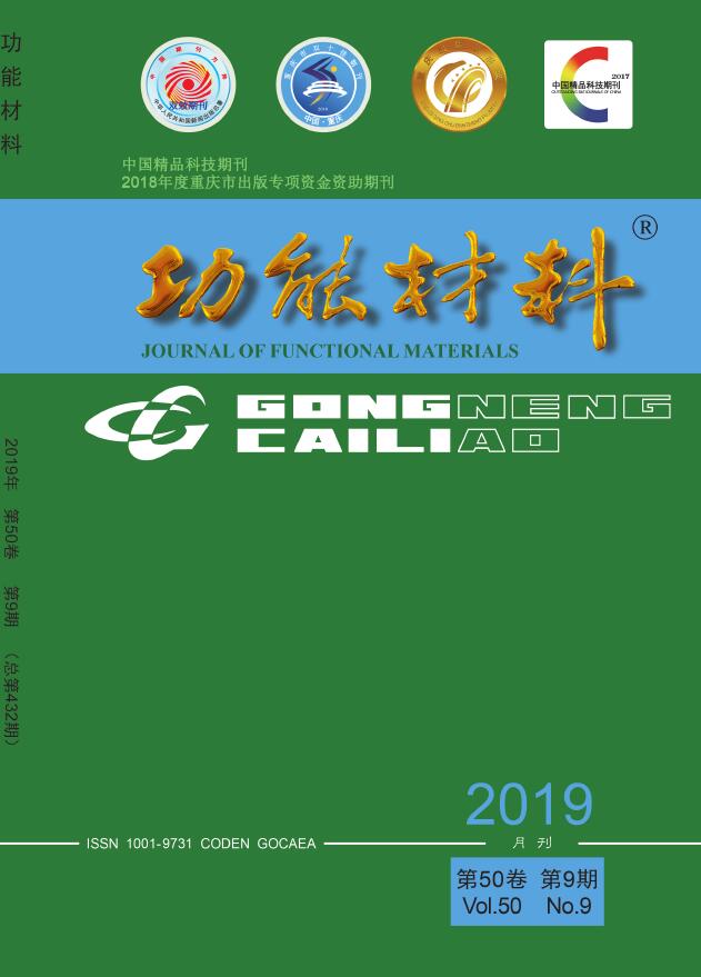 功能材料