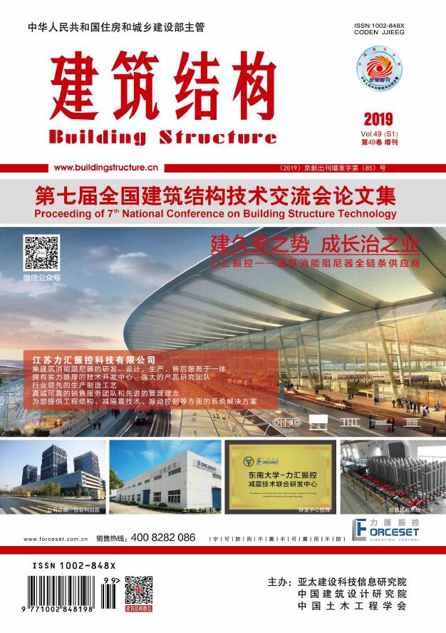 建筑结构