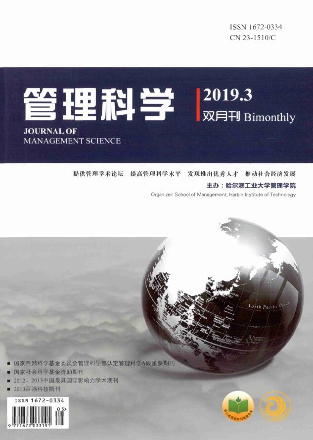 管理科学