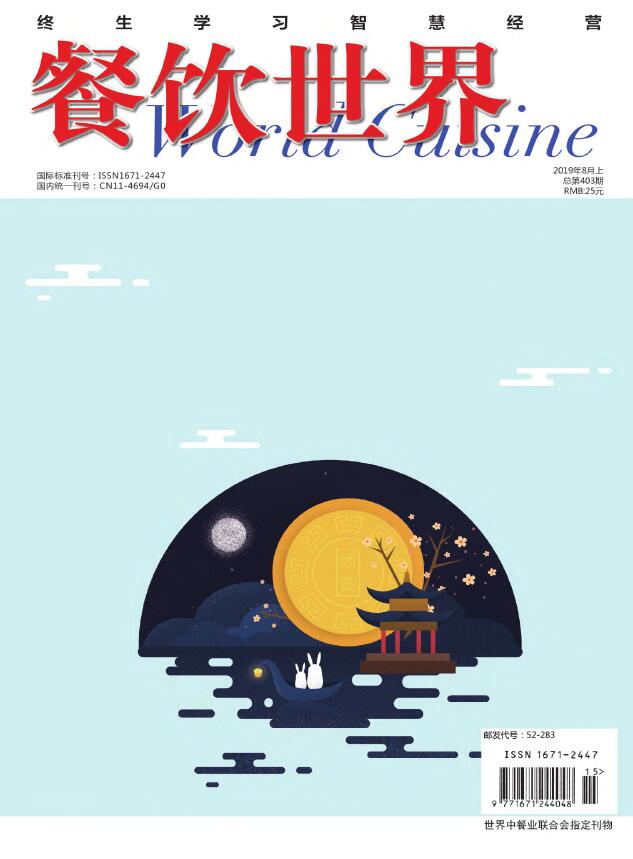 餐饮世界