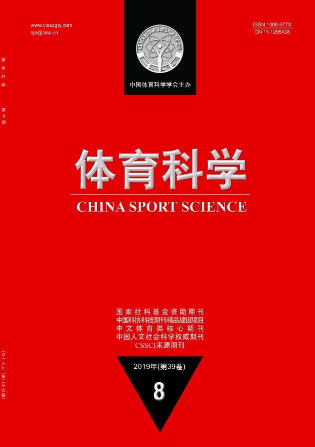 体育科学