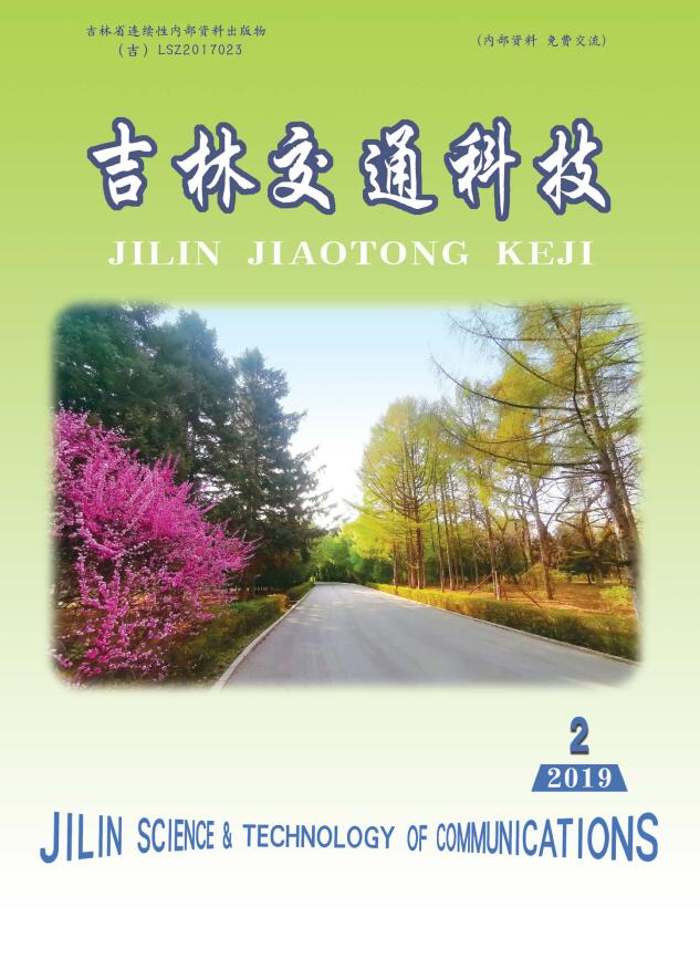 吉林交通科技