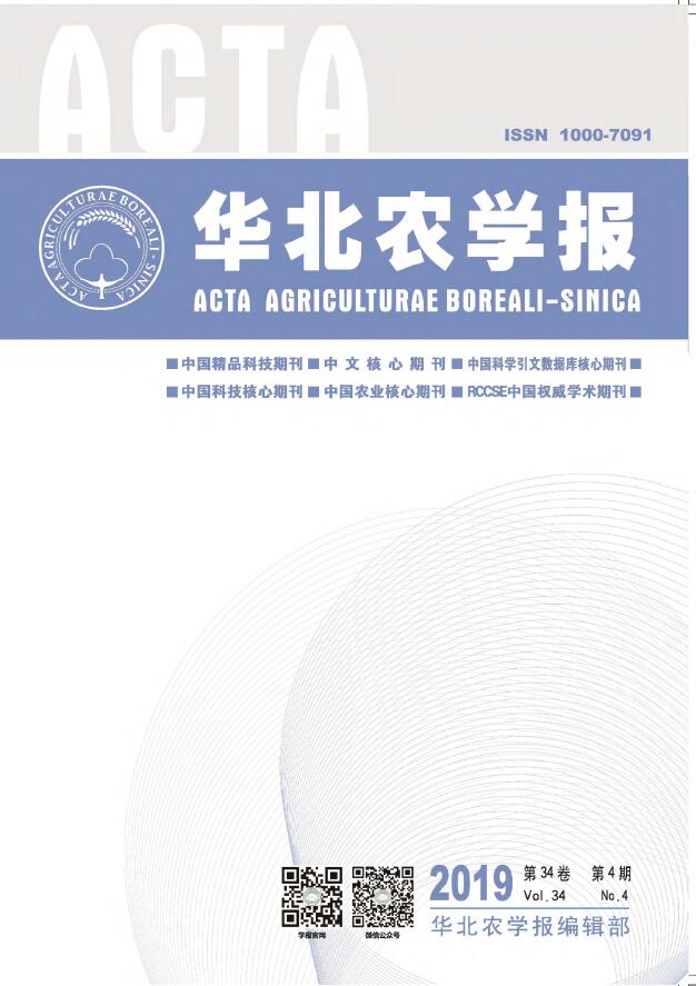 华北农学报