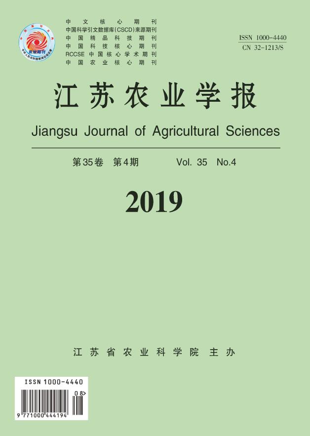 江苏农业学报