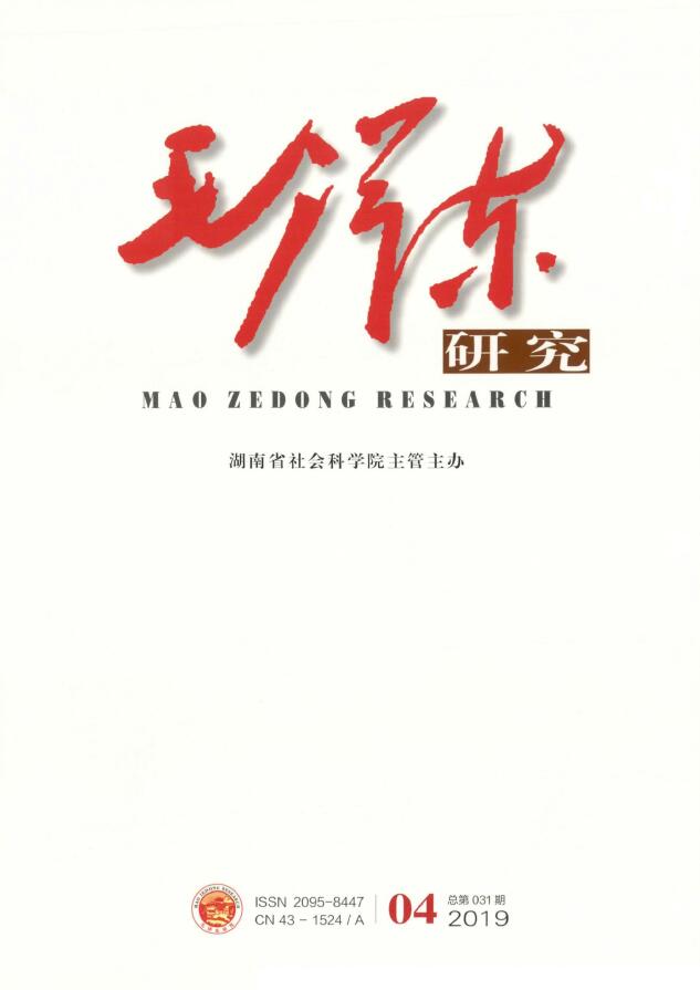 毛泽东研究