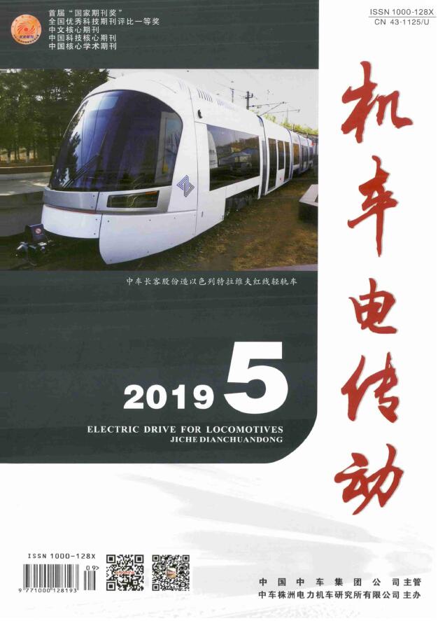机车电传动