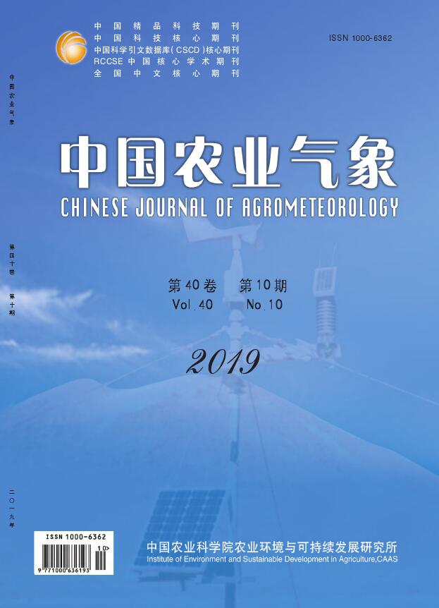 中国农业气象