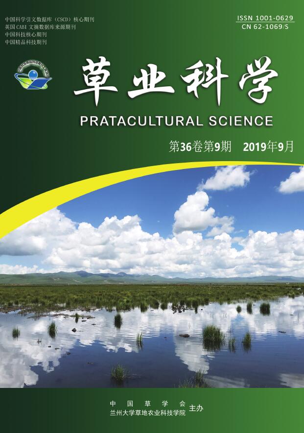 草业科学