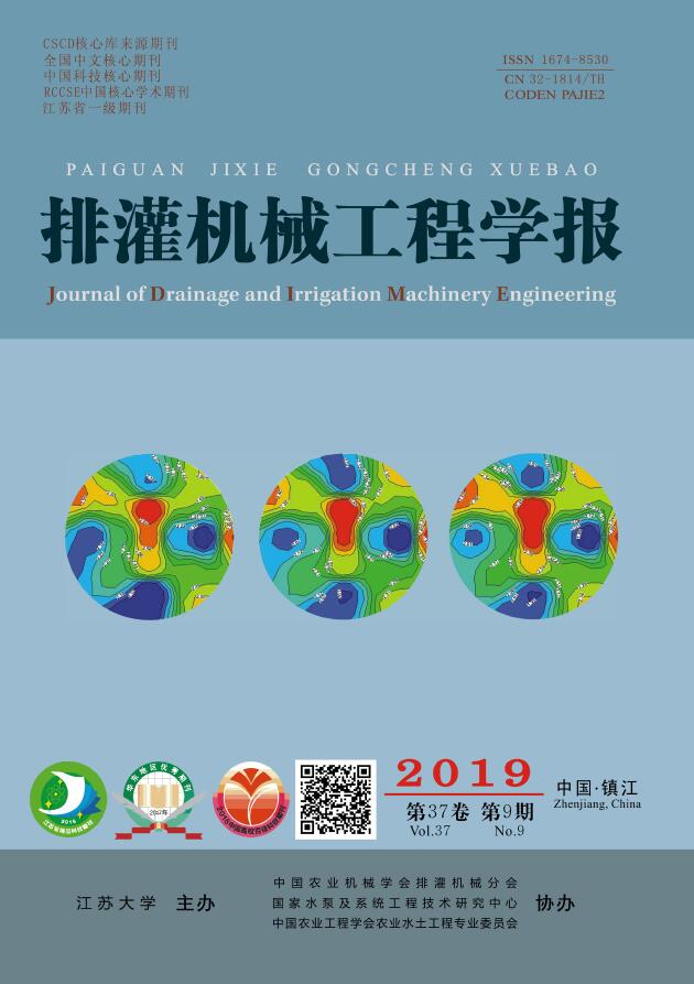 排灌机械工程学报