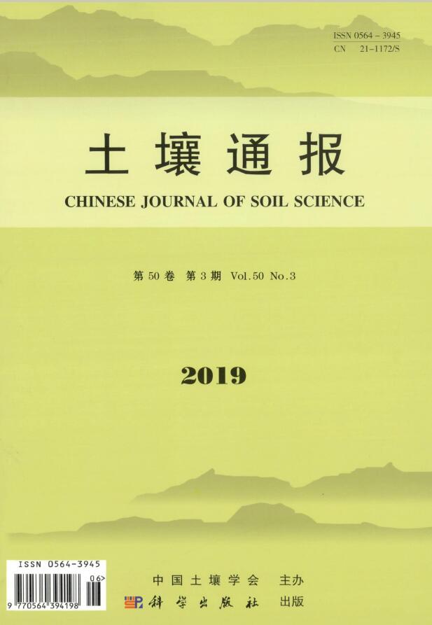 土壤通报