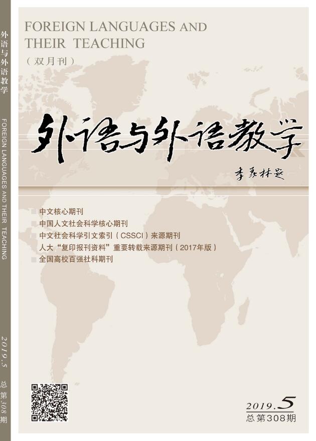外语与外语教学