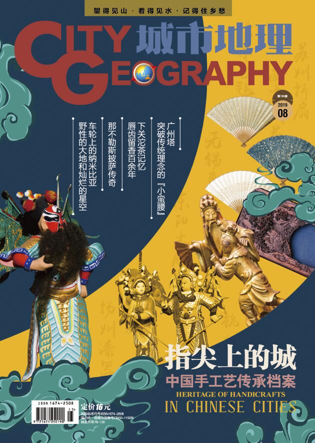 城市地理