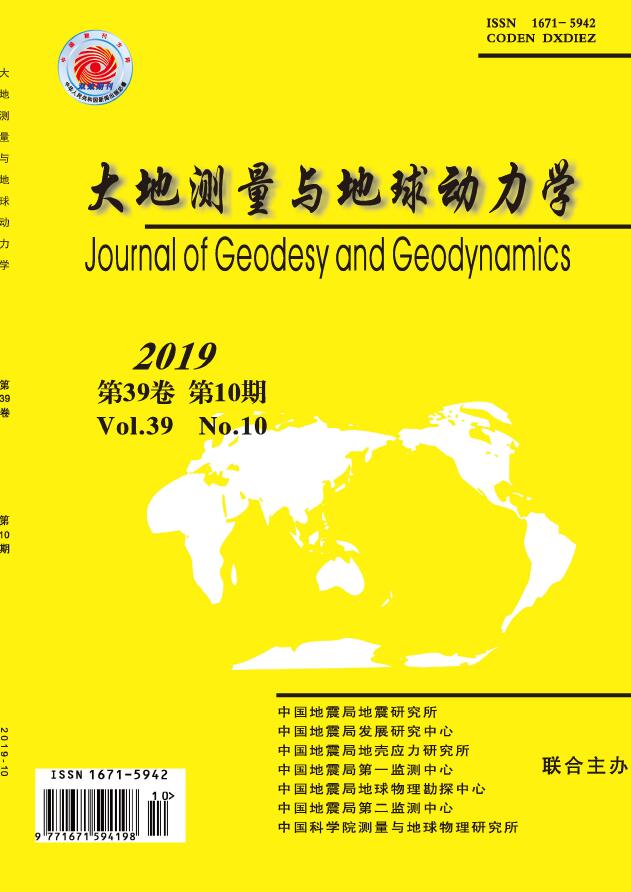 大地测量与地球动力学