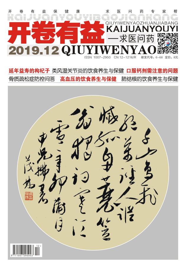 开卷有益：求医问药