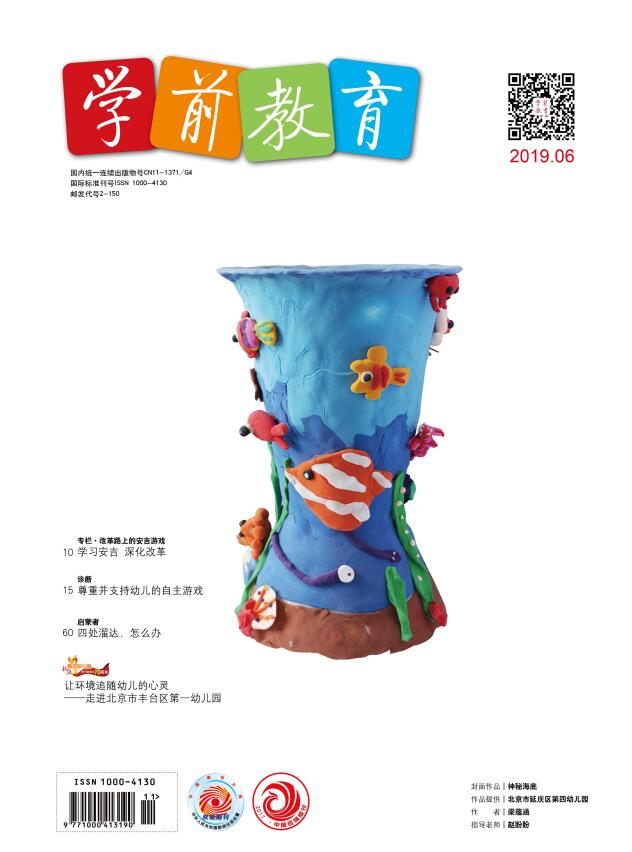 学前教育